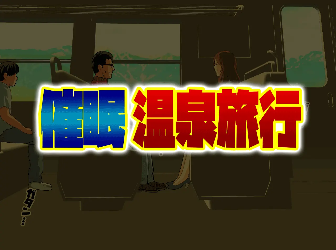 Saimin Onsen Ryokou